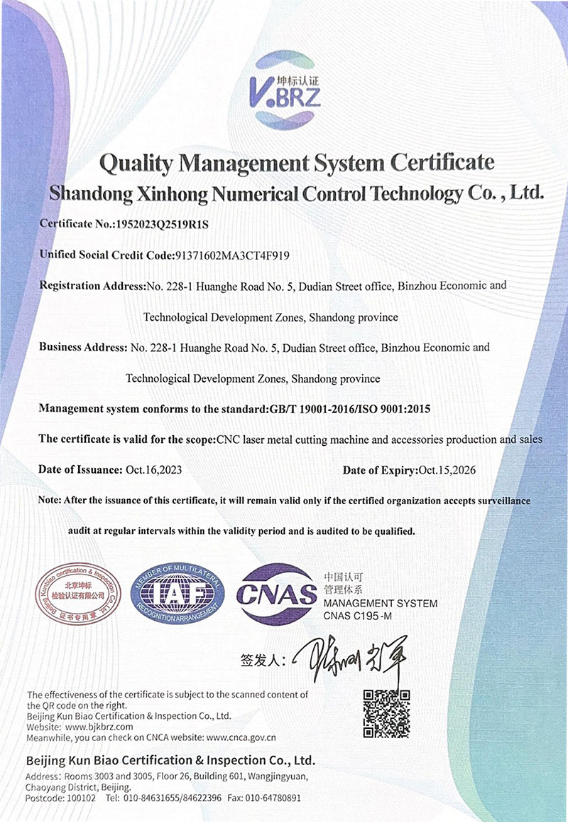质量管理体系认证证书--鑫宏_01(1).jpg